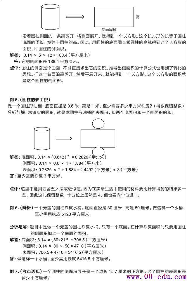 <a href=http://www.00-edu.com/edu-info-566-0.html target=_blank class=infotextkey>С</a>ѧܸϰི⼰ԾģСѧӦⶼ