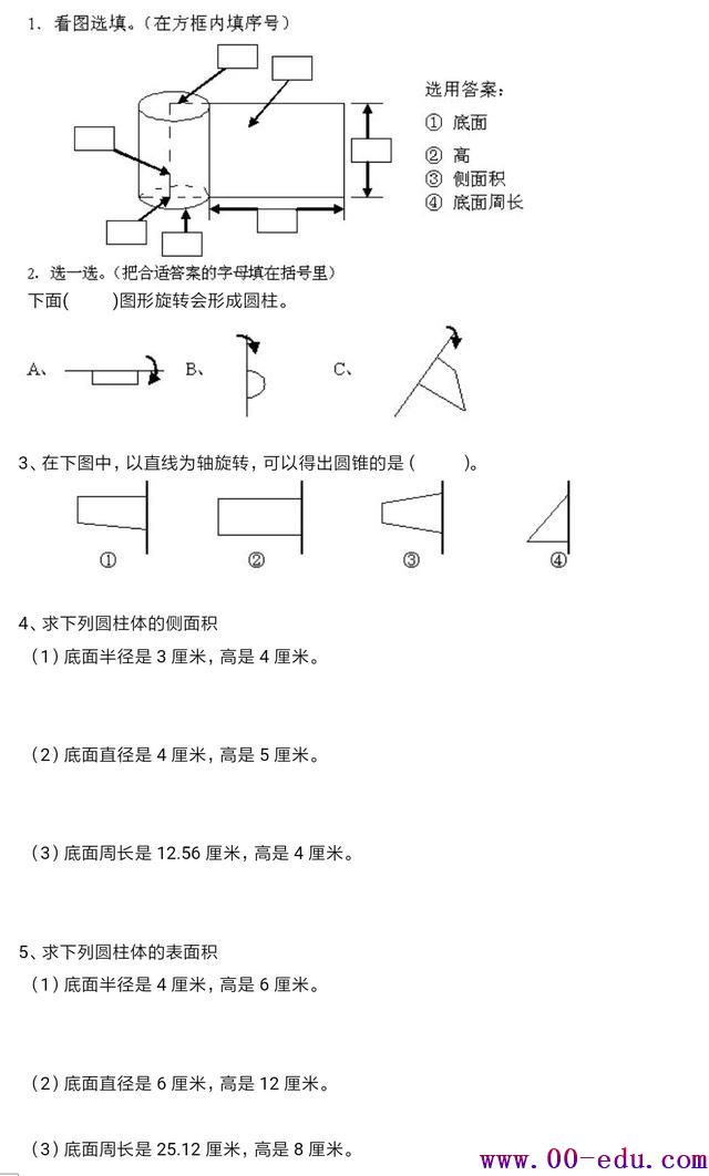 <a href=http://www.00-edu.com/edu-info-566-0.html target=_blank class=infotextkey>С</a>ѧܸϰི⼰ԾģСѧӦⶼ