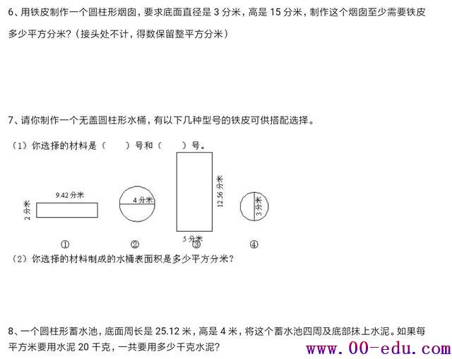 <a href=http://www.00-edu.com/edu-info-566-0.html target=_blank class=infotextkey>С</a>ѧܸϰི⼰ԾģСѧӦⶼ