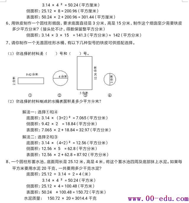 <a href=http://www.00-edu.com/edu-info-566-0.html target=_blank class=infotextkey>С</a>ѧܸϰི⼰ԾģСѧӦⶼ