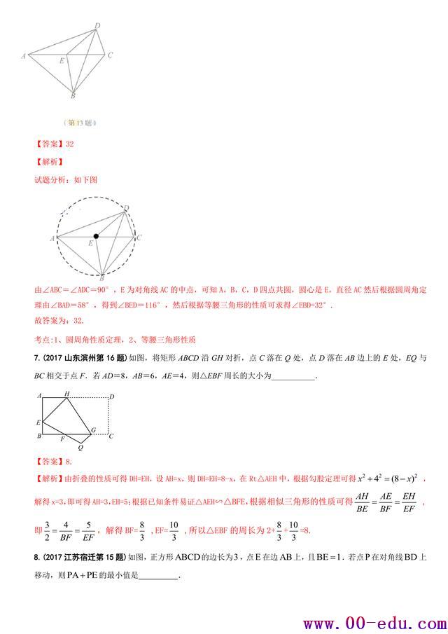 2017<a href=http://www.00-edu.com/edu-info-582-0.html target=_blank class=infotextkey>п</a>ѧࣺıϸȫ35ҳ