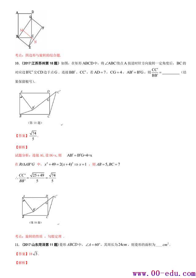 2017<a href=http://www.00-edu.com/edu-info-582-0.html target=_blank class=infotextkey>п</a>ѧࣺıϸȫ35ҳ