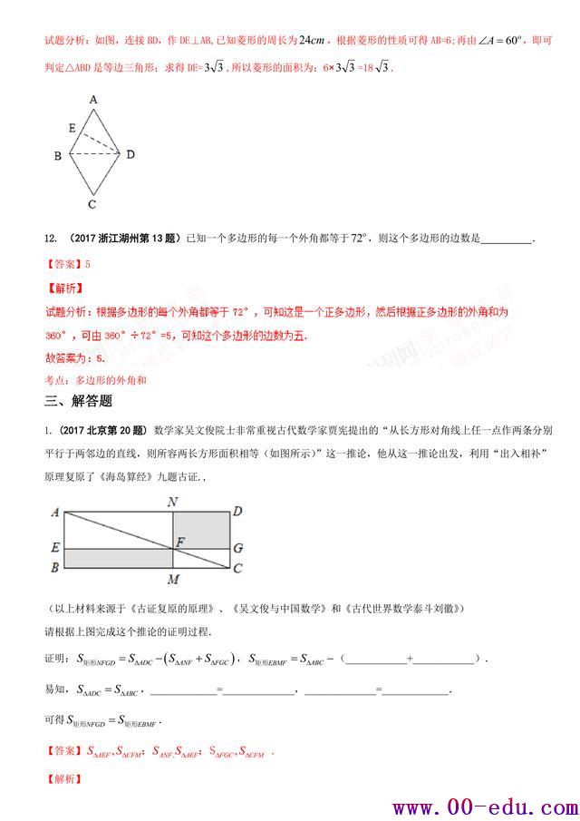 2017<a href=http://www.00-edu.com/edu-info-582-0.html target=_blank class=infotextkey>п</a>ѧࣺıϸȫ35ҳ