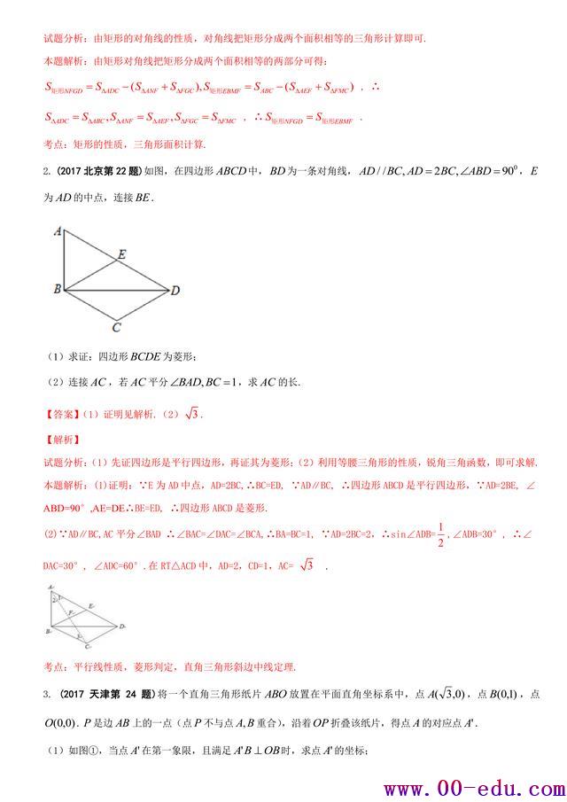 2017<a href=http://www.00-edu.com/edu-info-582-0.html target=_blank class=infotextkey>п</a>ѧࣺıϸȫ35ҳ