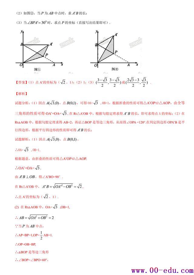 2017<a href=http://www.00-edu.com/edu-info-582-0.html target=_blank class=infotextkey>п</a>ѧࣺıϸȫ35ҳ