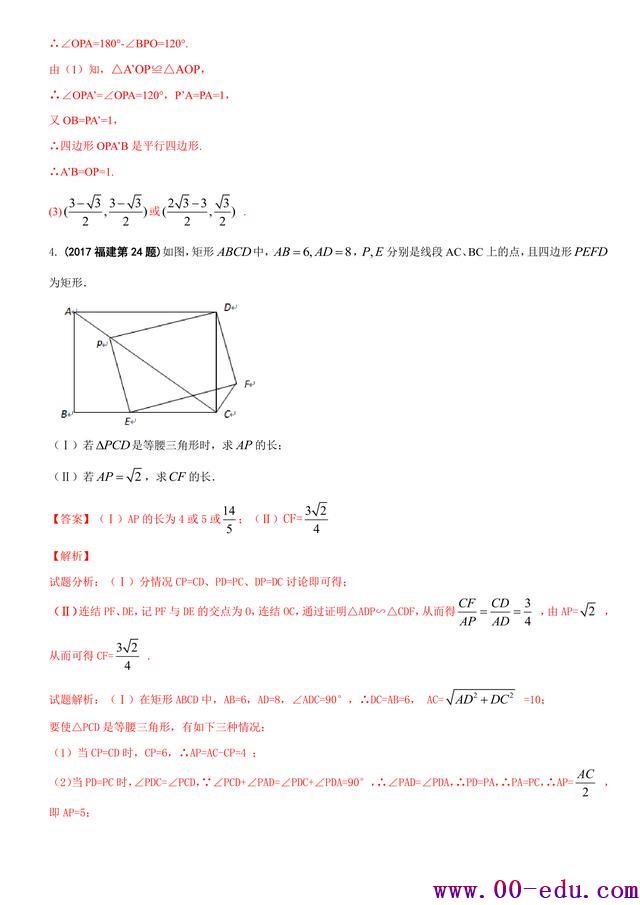 2017<a href=http://www.00-edu.com/edu-info-582-0.html target=_blank class=infotextkey>п</a>ѧࣺıϸȫ35ҳ