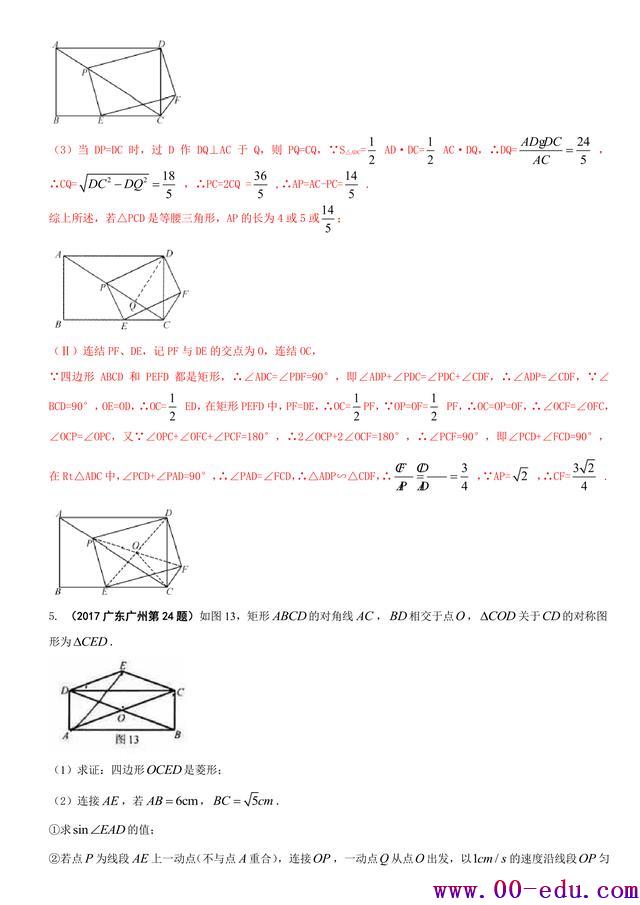 2017<a href=http://www.00-edu.com/edu-info-582-0.html target=_blank class=infotextkey>п</a>ѧࣺıϸȫ35ҳ