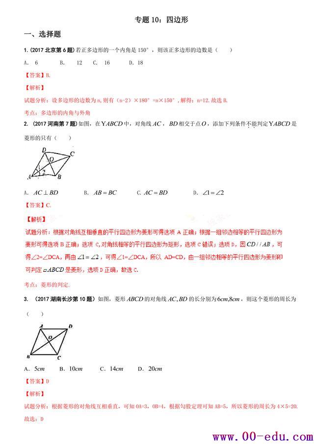 2017<a href=http://www.00-edu.com/edu-info-582-0.html target=_blank class=infotextkey>п</a>ѧࣺıϸȫ35ҳ