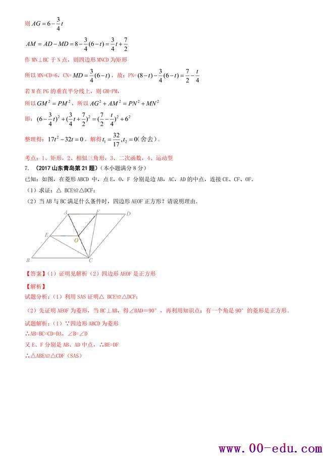 2017<a href=http://www.00-edu.com/edu-info-582-0.html target=_blank class=infotextkey>п</a>ѧࣺıϸȫ35ҳ