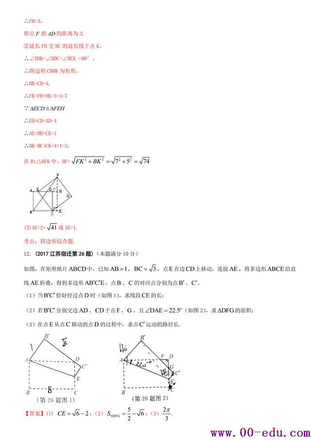 2017<a href=http://www.00-edu.com/edu-info-582-0.html target=_blank class=infotextkey>п</a>ѧࣺıϸȫ35ҳ