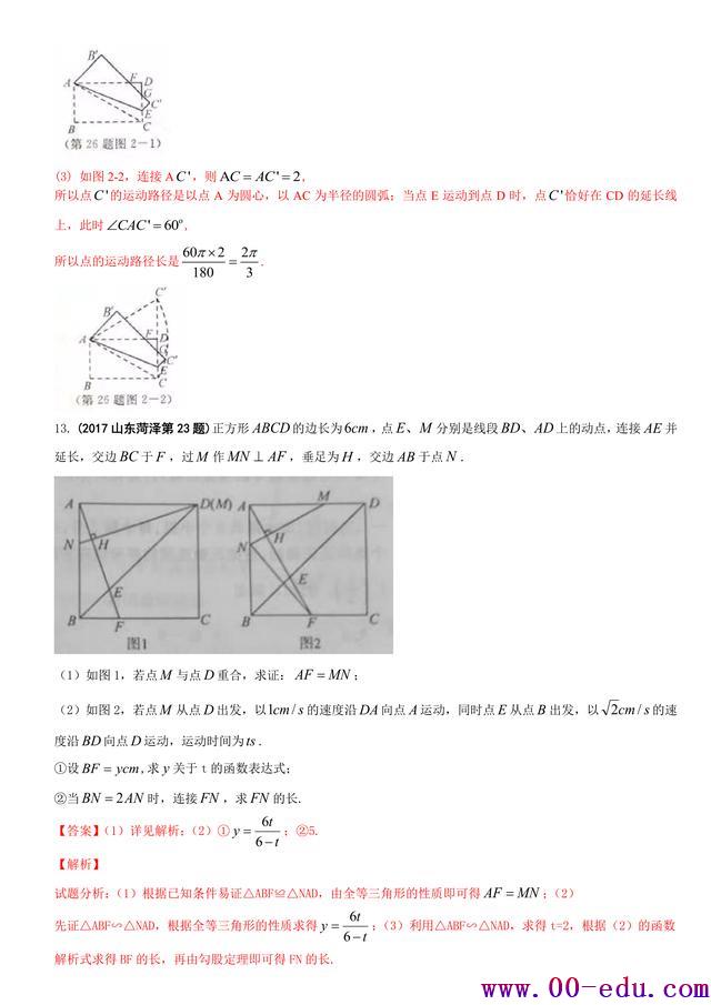 2017<a href=http://www.00-edu.com/edu-info-582-0.html target=_blank class=infotextkey>п</a>ѧࣺıϸȫ35ҳ