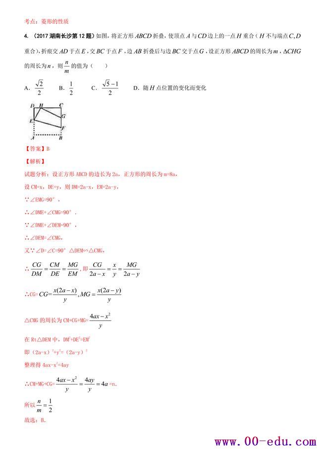 2017<a href=http://www.00-edu.com/edu-info-582-0.html target=_blank class=infotextkey>п</a>ѧࣺıϸȫ35ҳ