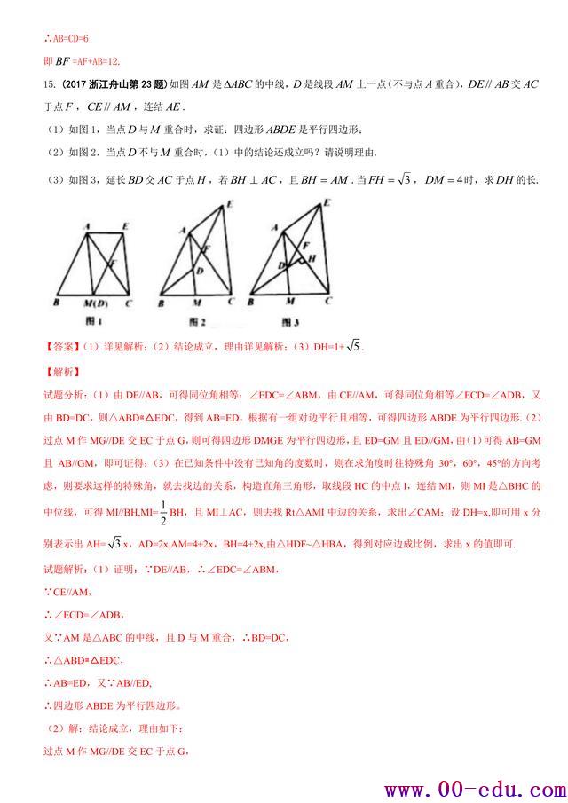 2017<a href=http://www.00-edu.com/edu-info-582-0.html target=_blank class=infotextkey>п</a>ѧࣺıϸȫ35ҳ