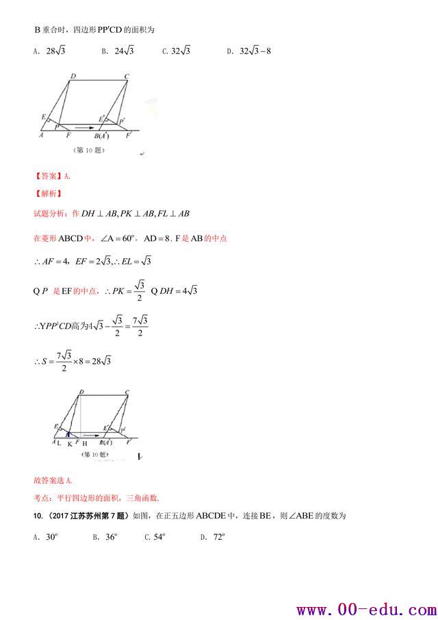 2017<a href=http://www.00-edu.com/edu-info-582-0.html target=_blank class=infotextkey>п</a>ѧࣺıϸȫ35ҳ