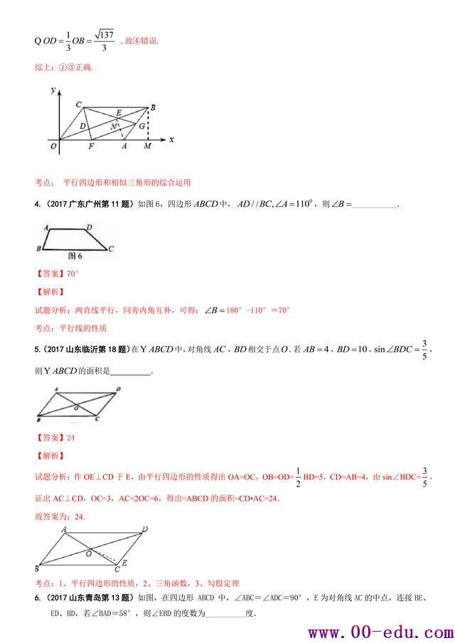 2017<a href=http://www.00-edu.com/edu-info-582-0.html target=_blank class=infotextkey>п</a>ѧࣺıϸȫ35ҳ