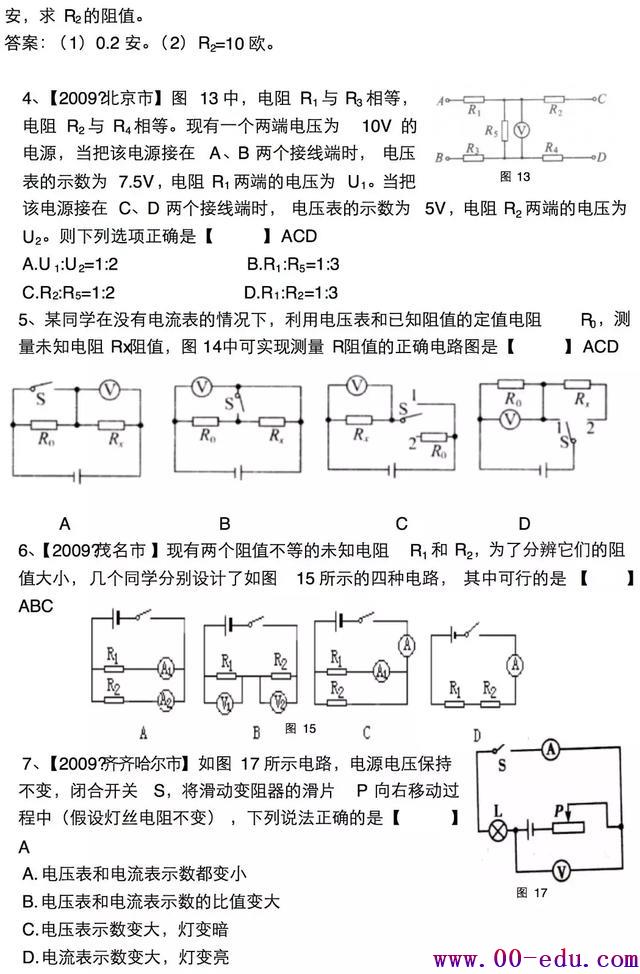 ѧѵ <a href=http://www.00-edu.com/edu-info-582-0.html target=_blank class=infotextkey>п</a>