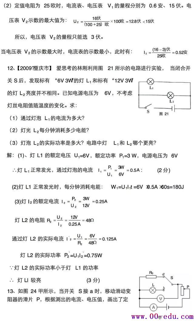 ѧѵ <a href=http://www.00-edu.com/edu-info-582-0.html target=_blank class=infotextkey>п</a>