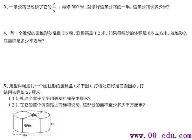 <a href=http://www.00-edu.com/edu-info-566-0.html target=_blank class=infotextkey>С</a>ѧܸϰ֮<a href=http://www.00-edu.com/edu-info-559-0.html target=_blank class=infotextkey>꼶</a>ĩ֪ʶţʵСѧ