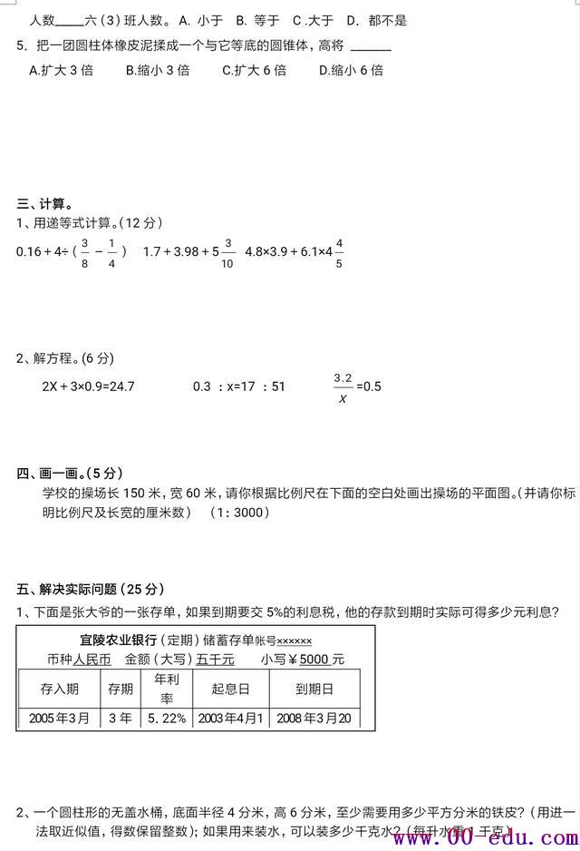 <a href=http://www.00-edu.com/edu-info-566-0.html target=_blank class=infotextkey>С</a>ѧܸϰ֮<a href=http://www.00-edu.com/edu-info-559-0.html target=_blank class=infotextkey>꼶</a>ĩ֪ʶţʵСѧ