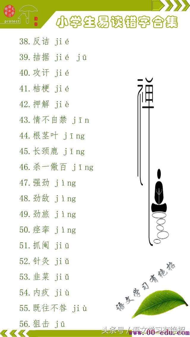 Сѧ16꼶׶ִܣСѧʶֻᣬ<a href=http://www.00-edu.com/edu-info-582-0.html target=_blank class=infotextkey>п</a><a href=http://www.00-edu.com/edu-info-1077-0.html target=_blank class=infotextkey>߿</a>