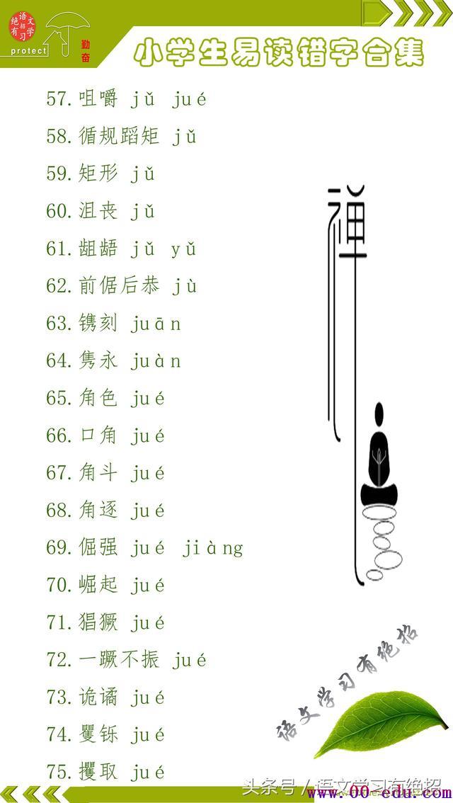 Сѧ16꼶׶ִܣСѧʶֻᣬ<a href=http://www.00-edu.com/edu-info-582-0.html target=_blank class=infotextkey>п</a><a href=http://www.00-edu.com/edu-info-1077-0.html target=_blank class=infotextkey>߿</a>