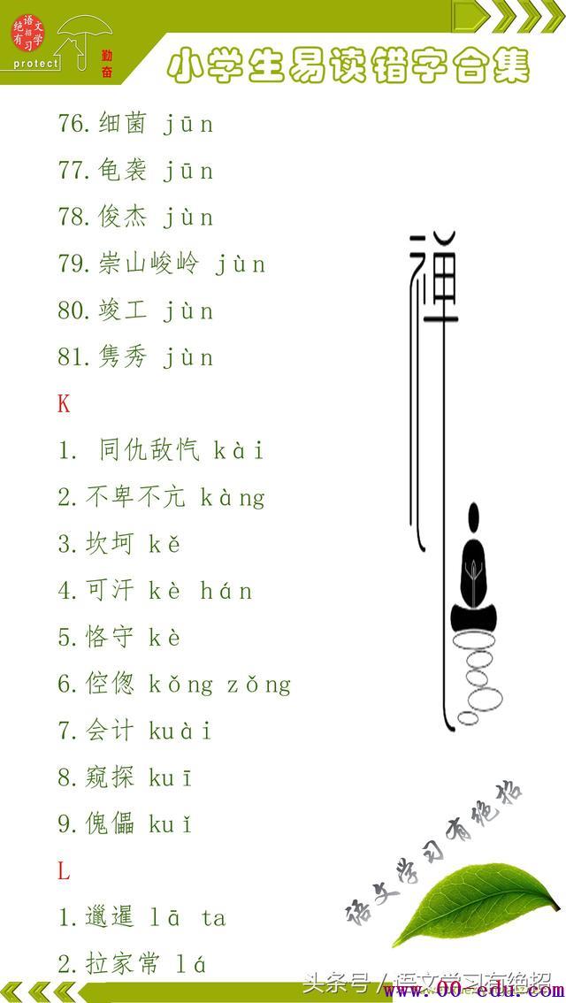 Сѧ16꼶׶ִܣСѧʶֻᣬ<a href=http://www.00-edu.com/edu-info-582-0.html target=_blank class=infotextkey>п</a><a href=http://www.00-edu.com/edu-info-1077-0.html target=_blank class=infotextkey>߿</a>