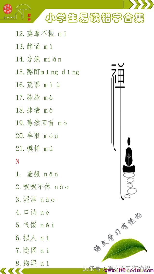 Сѧ16꼶׶ִܣСѧʶֻᣬ<a href=http://www.00-edu.com/edu-info-582-0.html target=_blank class=infotextkey>п</a><a href=http://www.00-edu.com/edu-info-1077-0.html target=_blank class=infotextkey>߿</a>