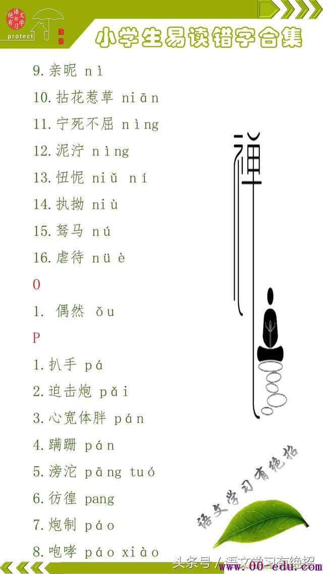 Сѧ16꼶׶ִܣСѧʶֻᣬ<a href=http://www.00-edu.com/edu-info-582-0.html target=_blank class=infotextkey>п</a><a href=http://www.00-edu.com/edu-info-1077-0.html target=_blank class=infotextkey>߿</a>