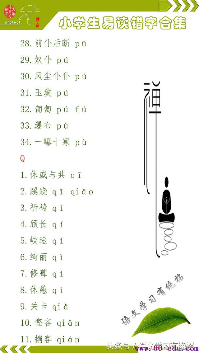 Сѧ16꼶׶ִܣСѧʶֻᣬ<a href=http://www.00-edu.com/edu-info-582-0.html target=_blank class=infotextkey>п</a><a href=http://www.00-edu.com/edu-info-1077-0.html target=_blank class=infotextkey>߿</a>