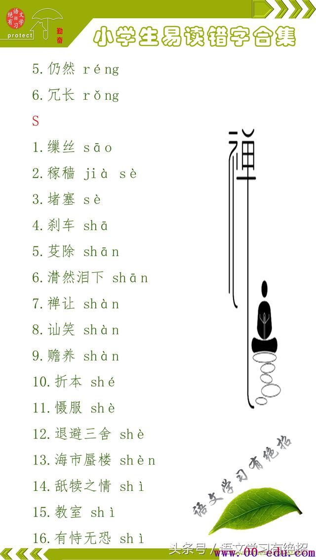 Сѧ16꼶׶ִܣСѧʶֻᣬ<a href=http://www.00-edu.com/edu-info-582-0.html target=_blank class=infotextkey>п</a><a href=http://www.00-edu.com/edu-info-1077-0.html target=_blank class=infotextkey>߿</a>