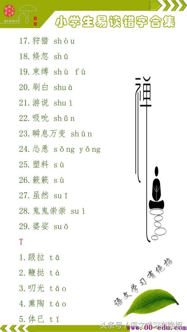 Сѧ16꼶׶ִܣСѧʶֻᣬ<a href=http://www.00-edu.com/edu-info-582-0.html target=_blank class=infotextkey>п</a><a href=http://www.00-edu.com/edu-info-1077-0.html target=_blank class=infotextkey>߿</a>