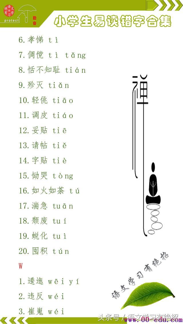 Сѧ16꼶׶ִܣСѧʶֻᣬ<a href=http://www.00-edu.com/edu-info-582-0.html target=_blank class=infotextkey>п</a><a href=http://www.00-edu.com/edu-info-1077-0.html target=_blank class=infotextkey>߿</a>