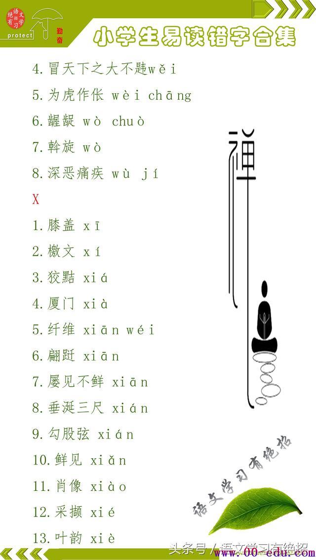 Сѧ16꼶׶ִܣСѧʶֻᣬ<a href=http://www.00-edu.com/edu-info-582-0.html target=_blank class=infotextkey>п</a><a href=http://www.00-edu.com/edu-info-1077-0.html target=_blank class=infotextkey>߿</a>