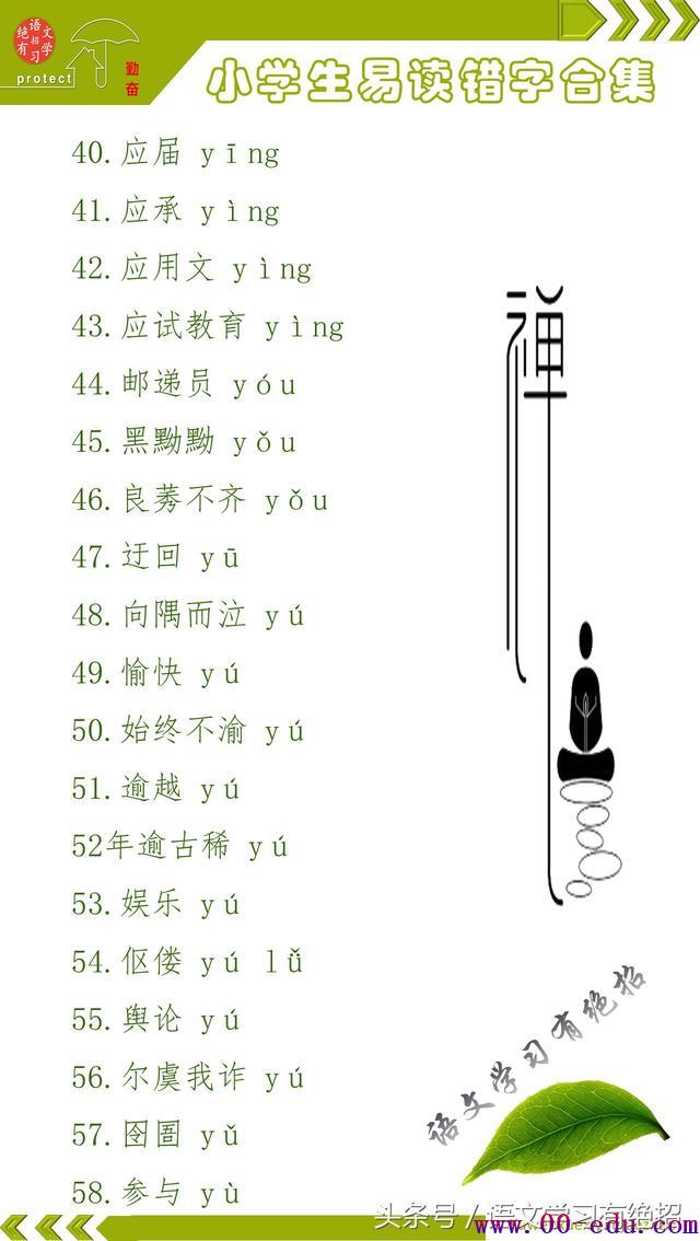 Сѧ16꼶׶ִܣСѧʶֻᣬ<a href=http://www.00-edu.com/edu-info-582-0.html target=_blank class=infotextkey>п</a><a href=http://www.00-edu.com/edu-info-1077-0.html target=_blank class=infotextkey>߿</a>