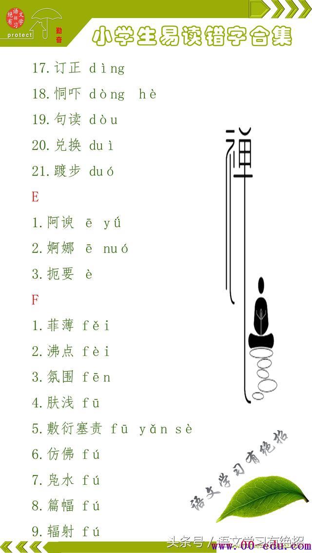 Сѧ16꼶׶ִܣСѧʶֻᣬ<a href=http://www.00-edu.com/edu-info-582-0.html target=_blank class=infotextkey>п</a><a href=http://www.00-edu.com/edu-info-1077-0.html target=_blank class=infotextkey>߿</a>