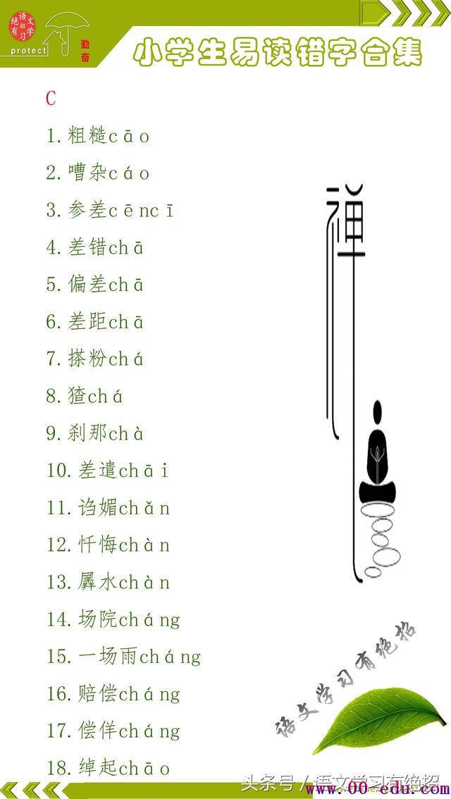 Сѧ16꼶׶ִܣСѧʶֻᣬ<a href=http://www.00-edu.com/edu-info-582-0.html target=_blank class=infotextkey>п</a><a href=http://www.00-edu.com/edu-info-1077-0.html target=_blank class=infotextkey>߿</a>