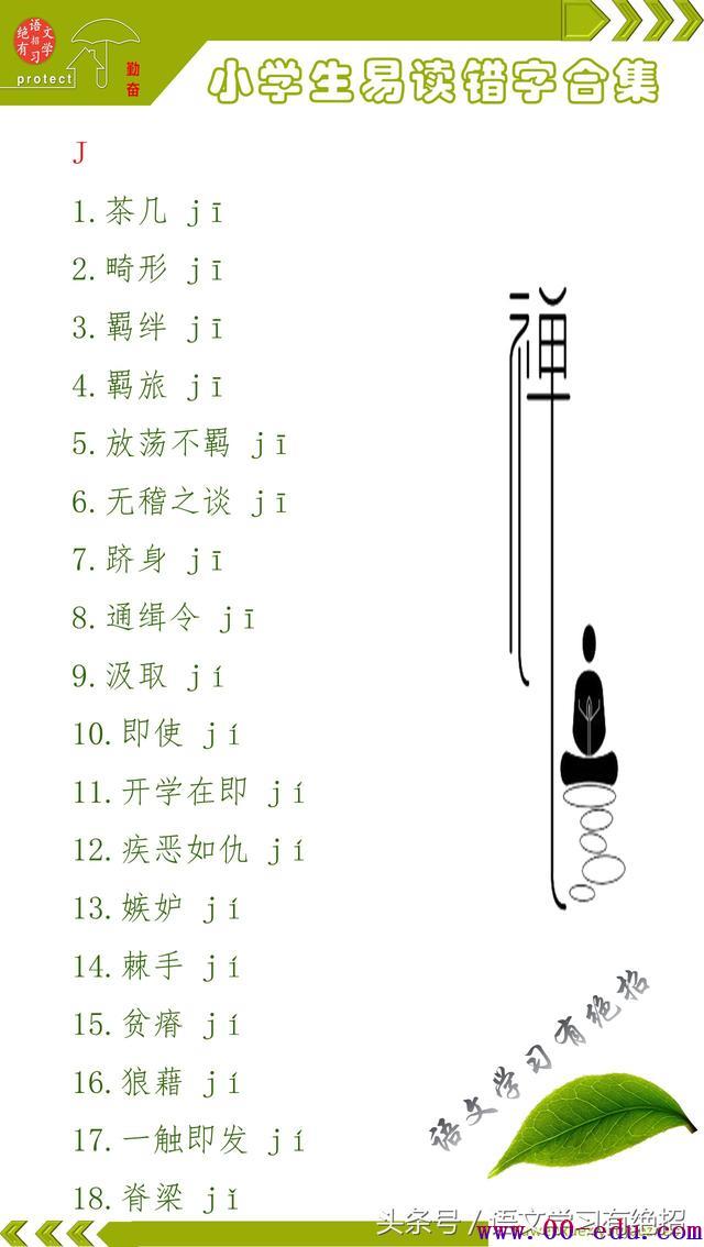 Сѧ16꼶׶ִܣСѧʶֻᣬ<a href=http://www.00-edu.com/edu-info-582-0.html target=_blank class=infotextkey>п</a><a href=http://www.00-edu.com/edu-info-1077-0.html target=_blank class=infotextkey>߿</a>