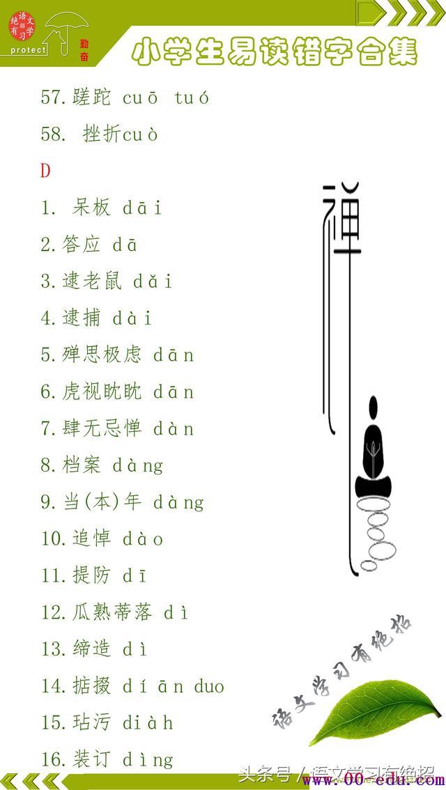 Сѧ16꼶׶ִܣСѧʶֻᣬ<a href=http://www.00-edu.com/edu-info-582-0.html target=_blank class=infotextkey>п</a><a href=http://www.00-edu.com/edu-info-1077-0.html target=_blank class=infotextkey>߿</a>