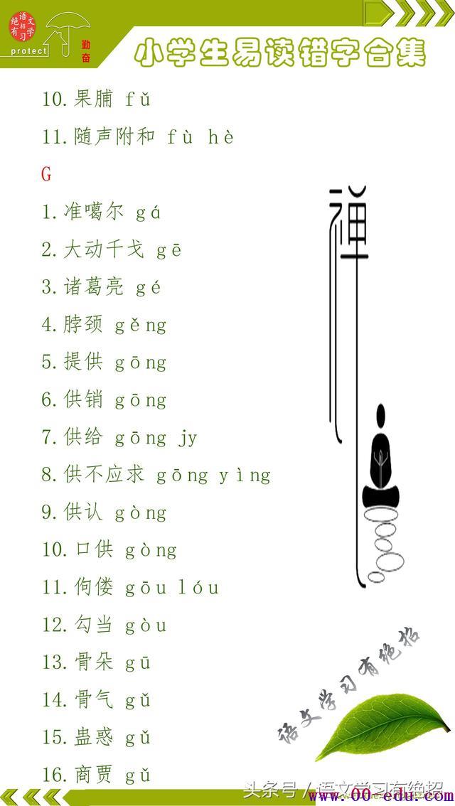 Сѧ16꼶׶ִܣСѧʶֻᣬ<a href=http://www.00-edu.com/edu-info-582-0.html target=_blank class=infotextkey>п</a><a href=http://www.00-edu.com/edu-info-1077-0.html target=_blank class=infotextkey>߿</a>