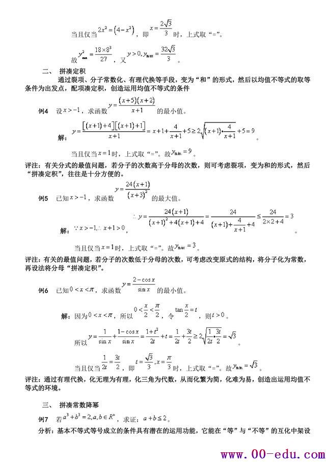 <a href=http://www.00-edu.com/edu-info-1077-0.html target=_blank class=infotextkey>߿</a>ѧ⣨ͻ36ر130+֣8أֵʽ8