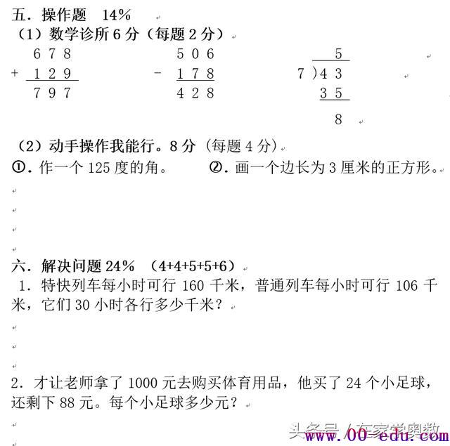 ѧ˼⡿Сѧѧ<a href=http://www.00-edu.com/edu-info-557-0.html target=_blank class=infotextkey>꼶</a>ĩ<a href=http://www.00-edu.com/edu-info-1-0.html target=_blank class=infotextkey></a>Ծ𰸣ɴӡ