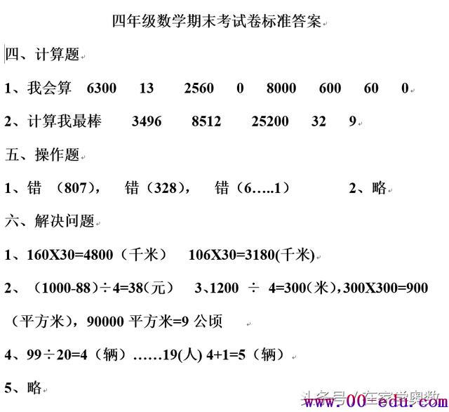 ѧ˼⡿Сѧѧ<a href=http://www.00-edu.com/edu-info-557-0.html target=_blank class=infotextkey>꼶</a>ĩ<a href=http://www.00-edu.com/edu-info-1-0.html target=_blank class=infotextkey></a>Ծ𰸣ɴӡ