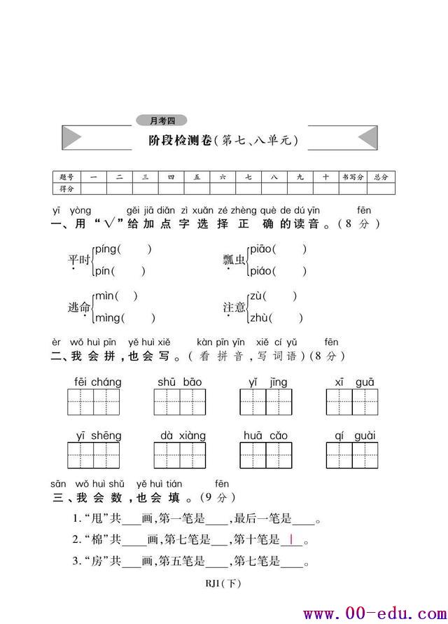 ౾<a href=http://www.00-edu.com/edu-info-554-0.html target=_blank class=infotextkey>һ꼶</a><a href=http://www.00-edu.com/edu-info-529-0.html target=_blank class=infotextkey></a>ߡ˵ԪԾǿƼĩص