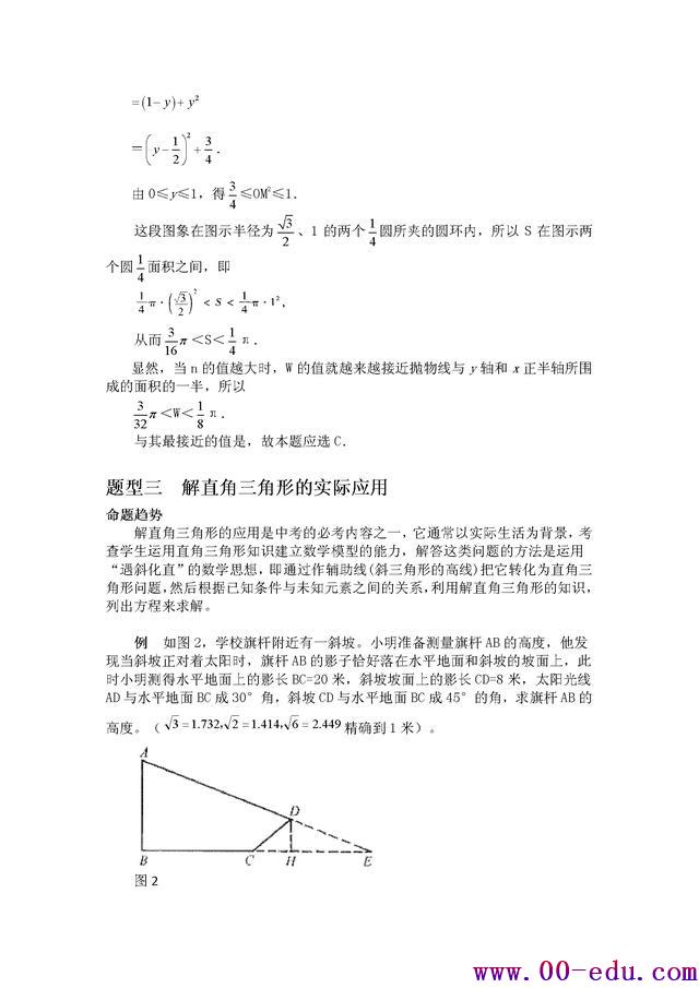 <a href=http://www.00-edu.com/edu-info-582-0.html target=_blank class=infotextkey>п</a>ѧؿ