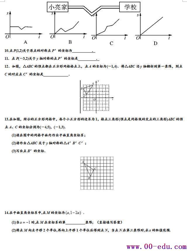 ѧкʽ+רѵ͸<a href=http://www.00-edu.com/edu-info-582-0.html target=_blank class=infotextkey>п</a>138