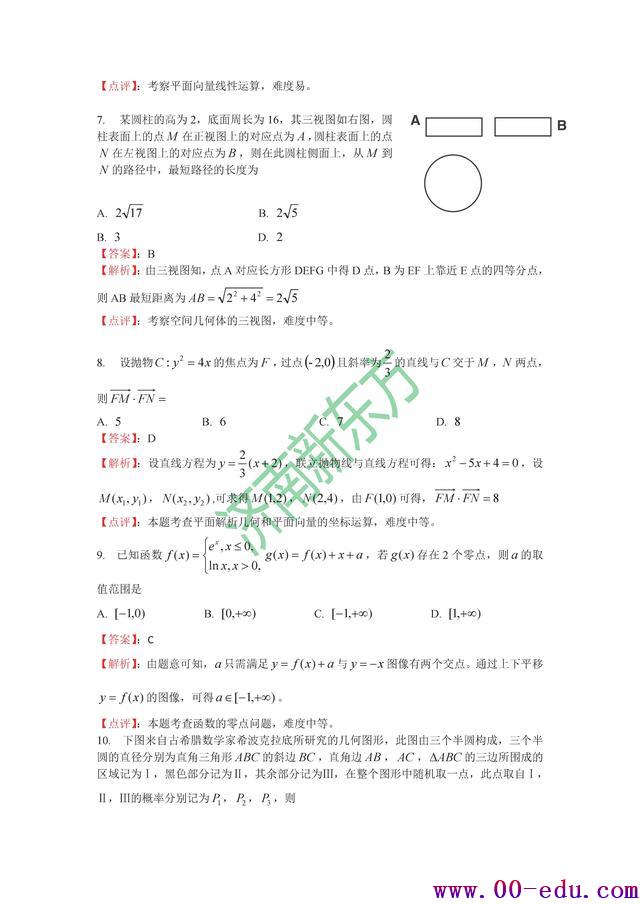 2018<a href=http://www.00-edu.com/edu-info-1077-0.html target=_blank class=infotextkey>߿</a>ȫ1ѧ𰸽