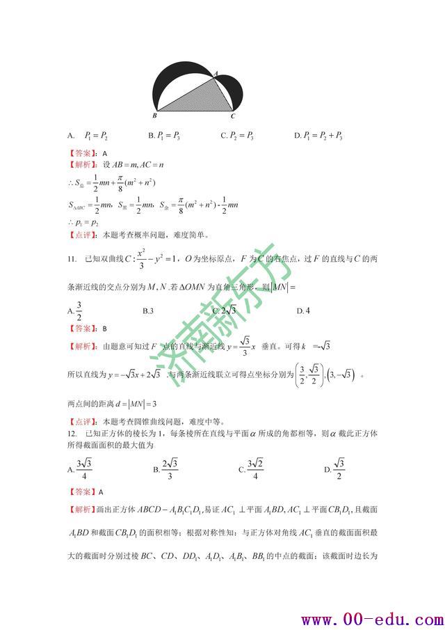 2018<a href=http://www.00-edu.com/edu-info-1077-0.html target=_blank class=infotextkey>߿</a>ȫ1ѧ𰸽