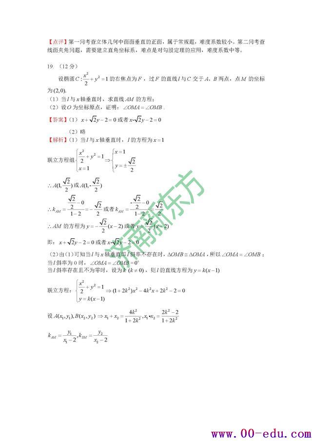 2018<a href=http://www.00-edu.com/edu-info-1077-0.html target=_blank class=infotextkey>߿</a>ȫ1ѧ𰸽