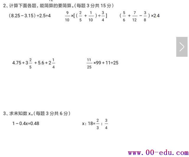 ȫ׷<a href=http://www.00-edu.com/edu-info-566-0.html target=_blank class=infotextkey>С</a>ѧģԾߺöٷ֣