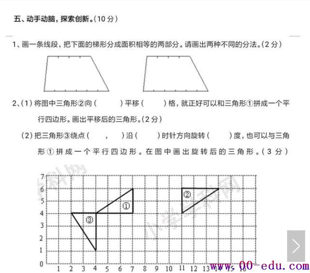 ȫ׷<a href=http://www.00-edu.com/edu-info-566-0.html target=_blank class=infotextkey>С</a>ѧģԾߺöٷ֣